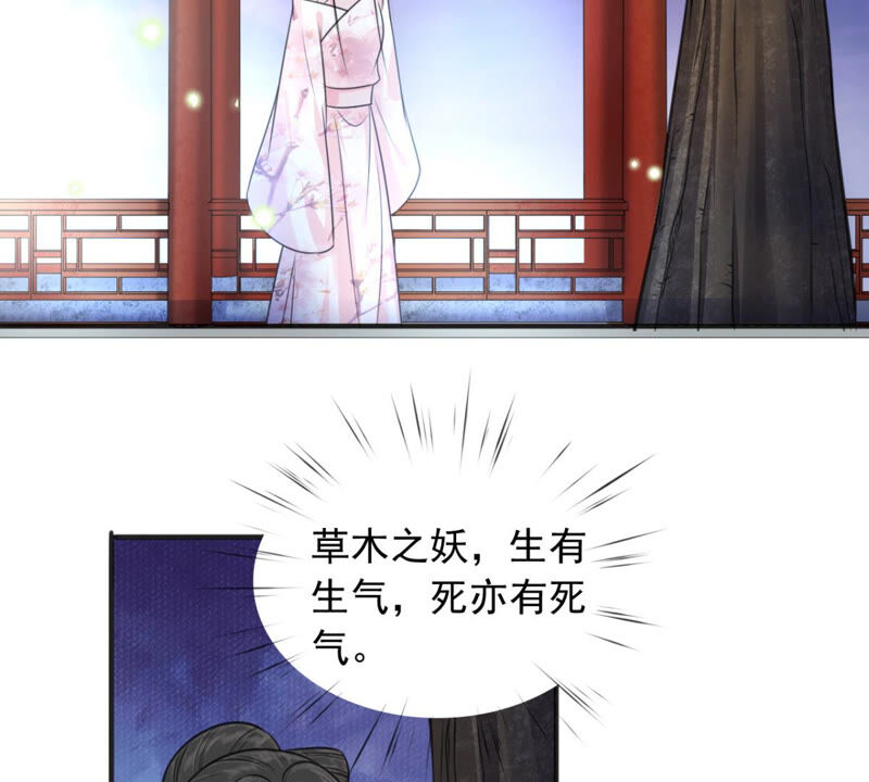隔壁有只桃花妖韩漫全集-第180话 自作自受无删减无遮挡章节图片 