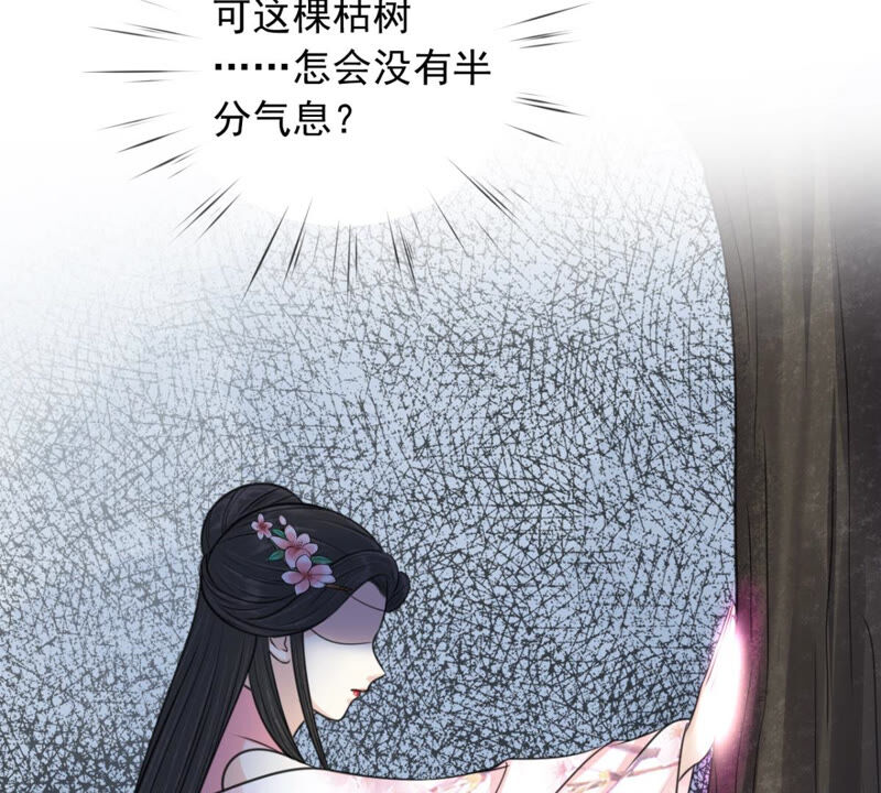 隔壁有只桃花妖韩漫全集-第180话 自作自受无删减无遮挡章节图片 