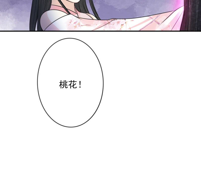 隔壁有只桃花妖韩漫全集-第180话 自作自受无删减无遮挡章节图片 