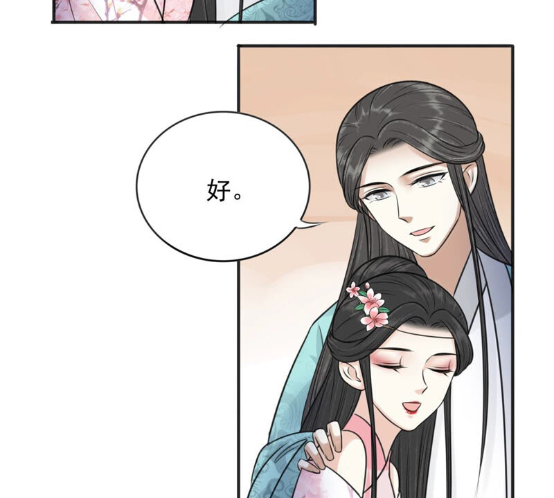 隔壁有只桃花妖韩漫全集-第180话 自作自受无删减无遮挡章节图片 