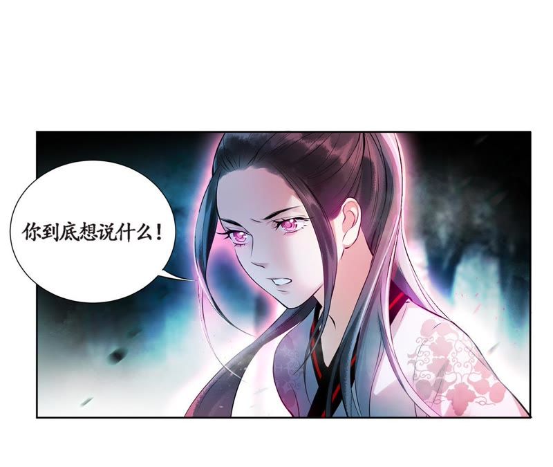 隔壁有只桃花妖韩漫全集-第13话 大王！和尚被抓走啦！无删减无遮挡章节图片 