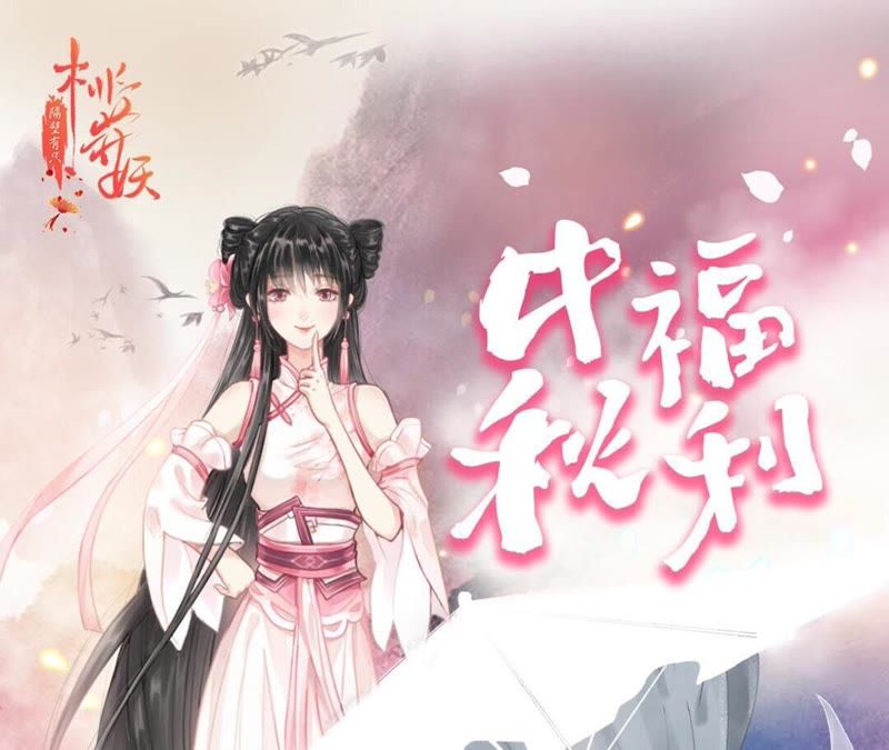 隔壁有只桃花妖韩漫全集-第13话 大王！和尚被抓走啦！无删减无遮挡章节图片 