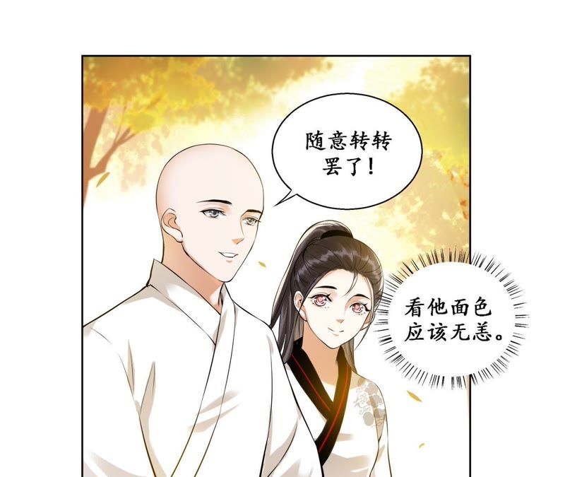 隔壁有只桃花妖韩漫全集-第13话 大王！和尚被抓走啦！无删减无遮挡章节图片 