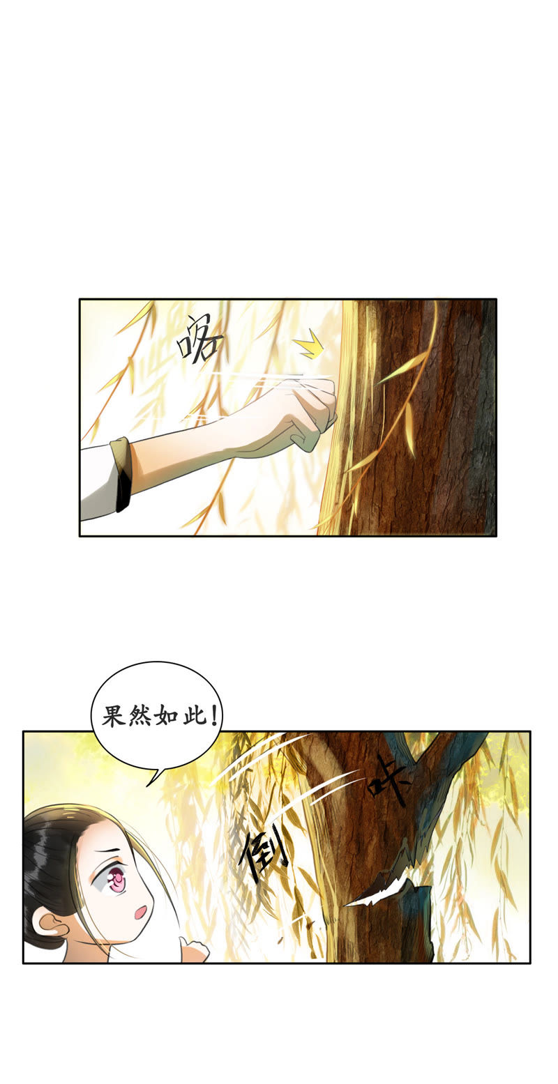 隔壁有只桃花妖韩漫全集-第13话 大王！和尚被抓走啦！无删减无遮挡章节图片 