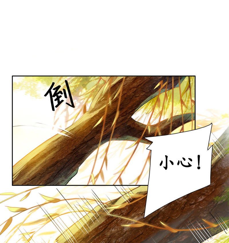 隔壁有只桃花妖韩漫全集-第13话 大王！和尚被抓走啦！无删减无遮挡章节图片 