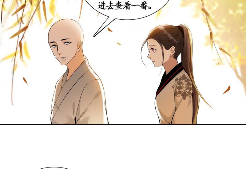 隔壁有只桃花妖韩漫全集-第13话 大王！和尚被抓走啦！无删减无遮挡章节图片 