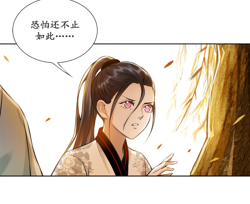 隔壁有只桃花妖韩漫全集-第13话 大王！和尚被抓走啦！无删减无遮挡章节图片 