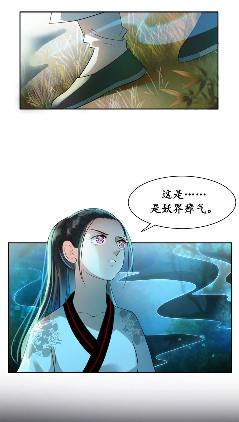 隔壁有只桃花妖韩漫全集-第13话 大王！和尚被抓走啦！无删减无遮挡章节图片 