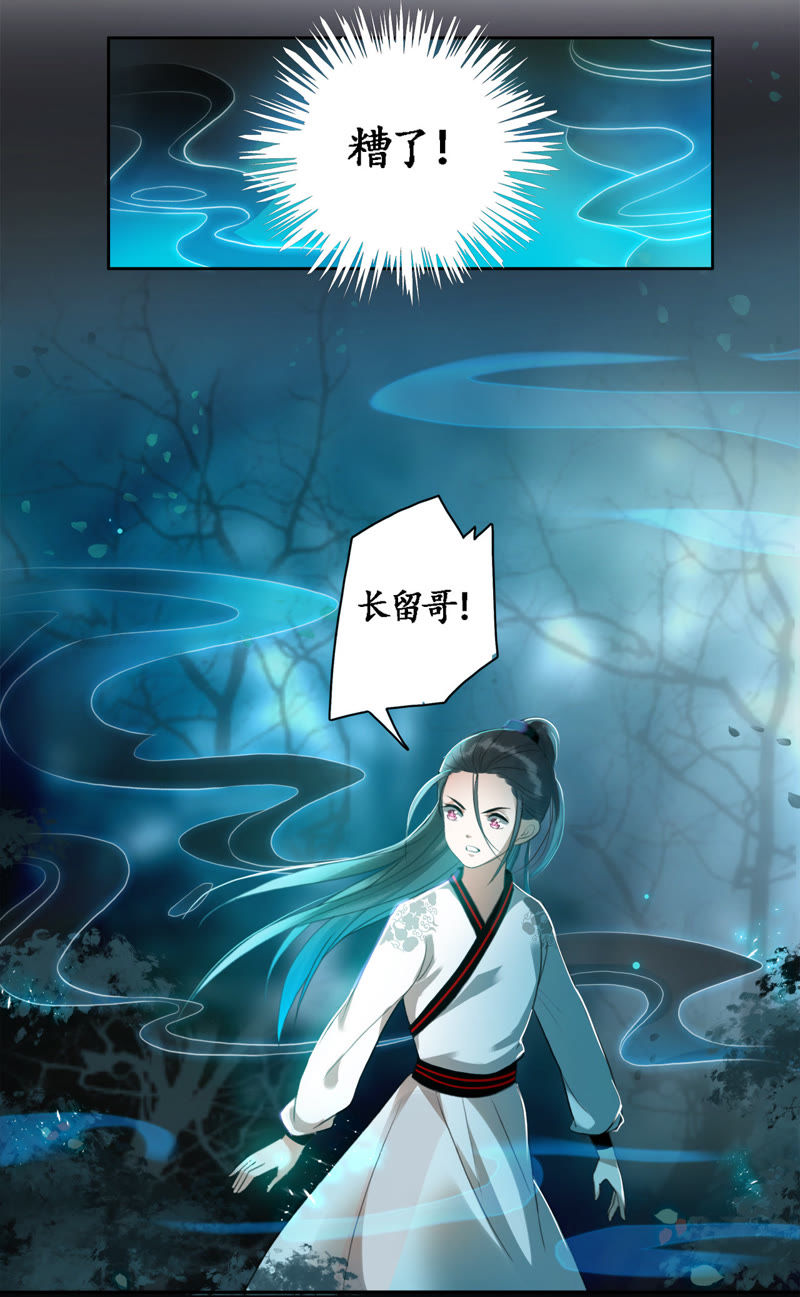 隔壁有只桃花妖韩漫全集-第13话 大王！和尚被抓走啦！无删减无遮挡章节图片 
