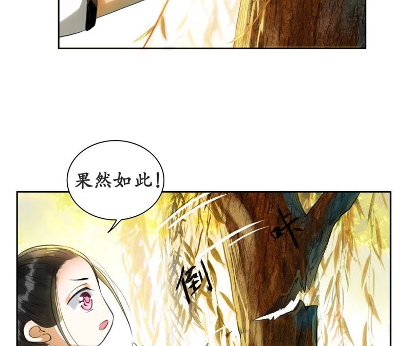 隔壁有只桃花妖韩漫全集-第13话 大王！和尚被抓走啦！无删减无遮挡章节图片 