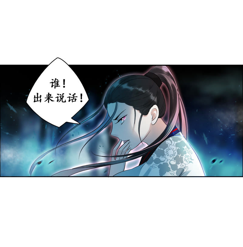 隔壁有只桃花妖韩漫全集-第13话 大王！和尚被抓走啦！无删减无遮挡章节图片 