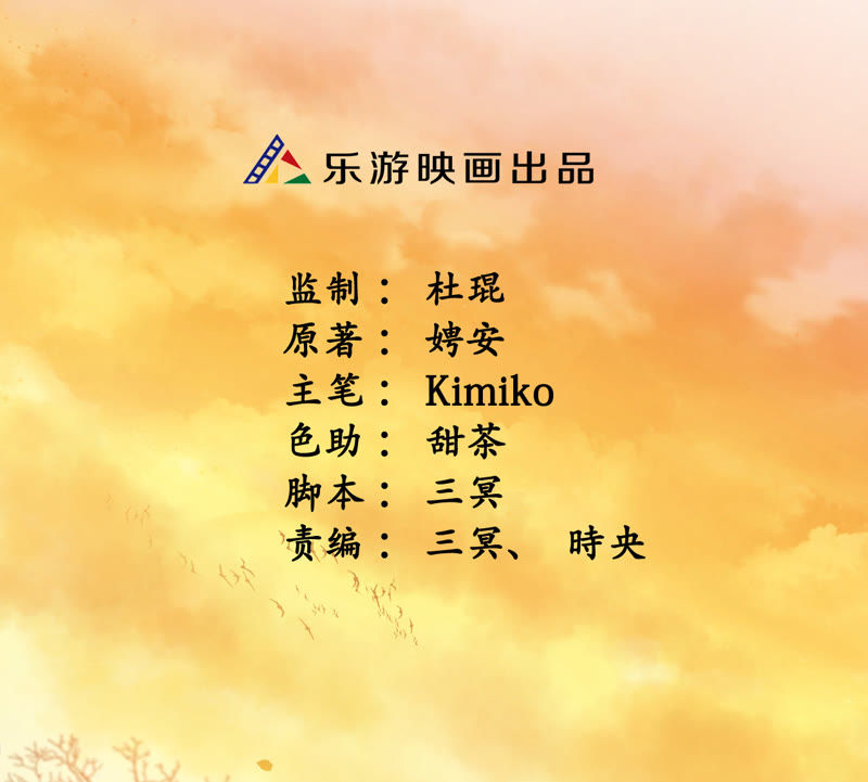 隔壁有只桃花妖韩漫全集-第13话 大王！和尚被抓走啦！无删减无遮挡章节图片 