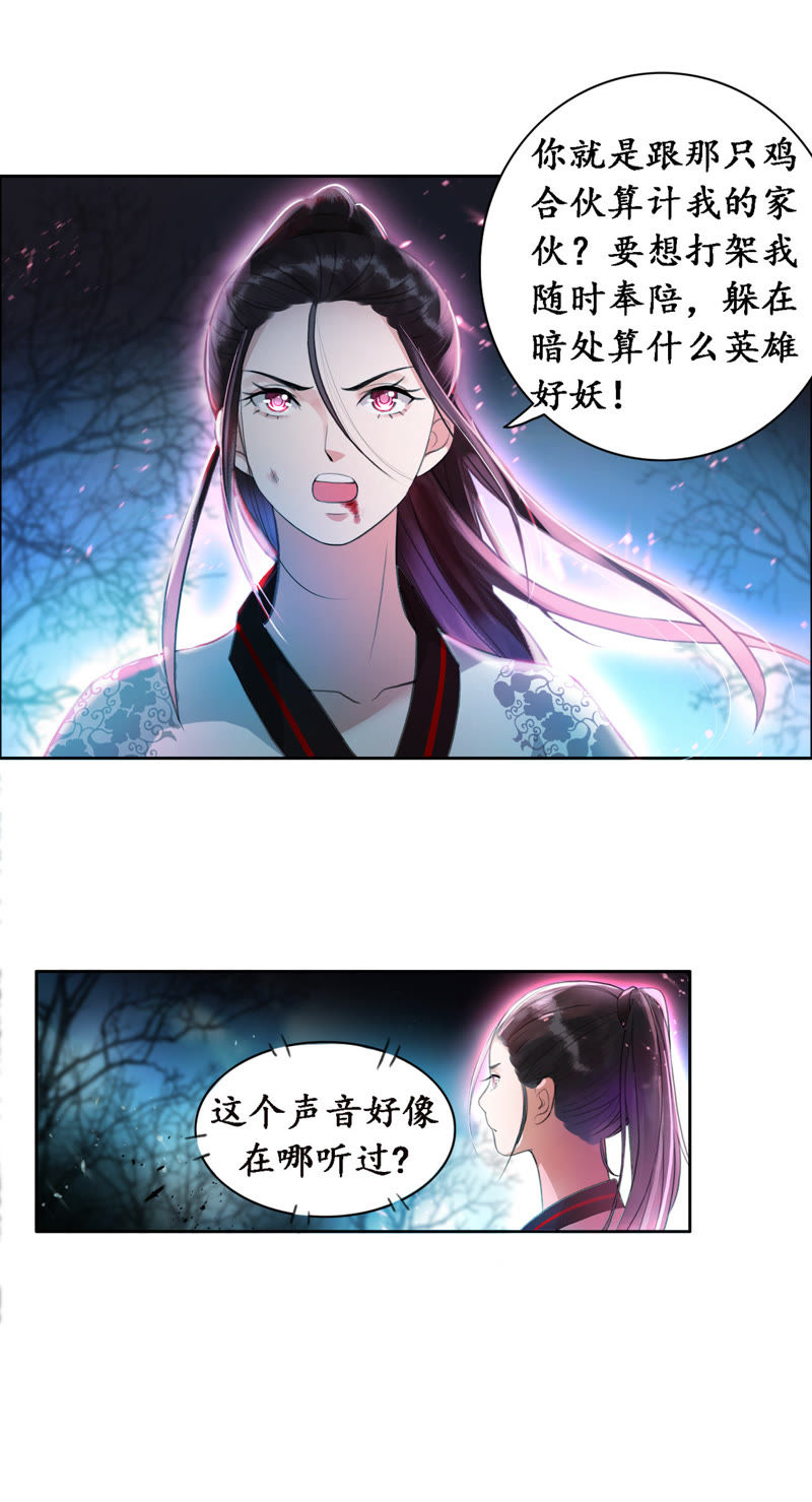 隔壁有只桃花妖韩漫全集-第13话 大王！和尚被抓走啦！无删减无遮挡章节图片 