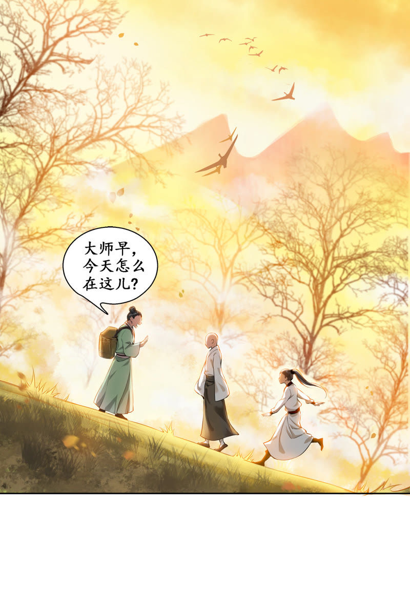 隔壁有只桃花妖韩漫全集-第13话 大王！和尚被抓走啦！无删减无遮挡章节图片 