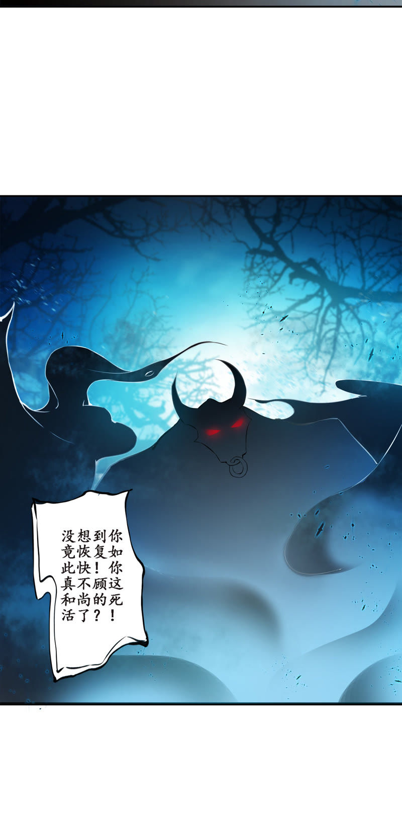 隔壁有只桃花妖韩漫全集-第13话 大王！和尚被抓走啦！无删减无遮挡章节图片 