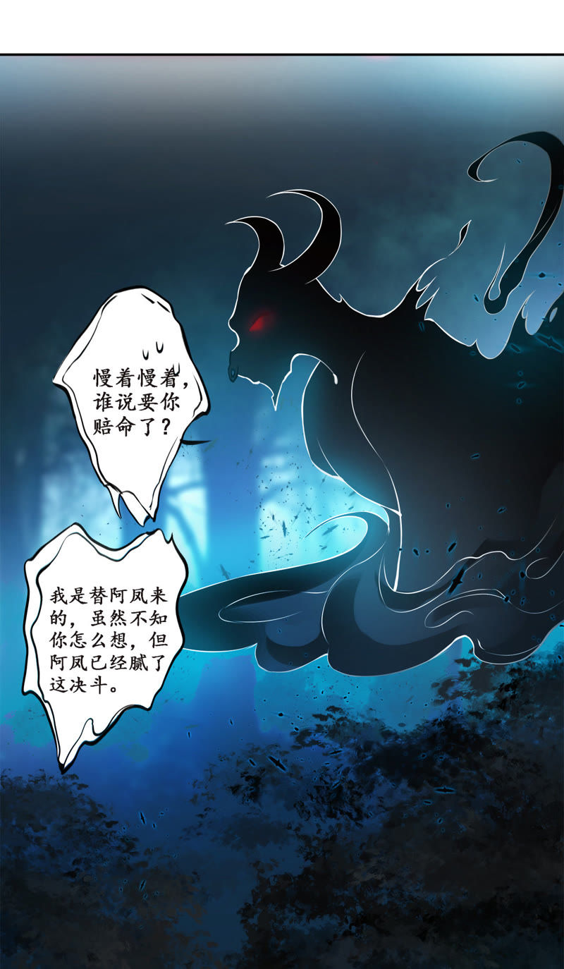 隔壁有只桃花妖韩漫全集-第13话 大王！和尚被抓走啦！无删减无遮挡章节图片 