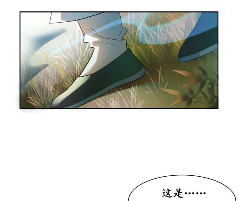 隔壁有只桃花妖韩漫全集-第13话 大王！和尚被抓走啦！无删减无遮挡章节图片 
