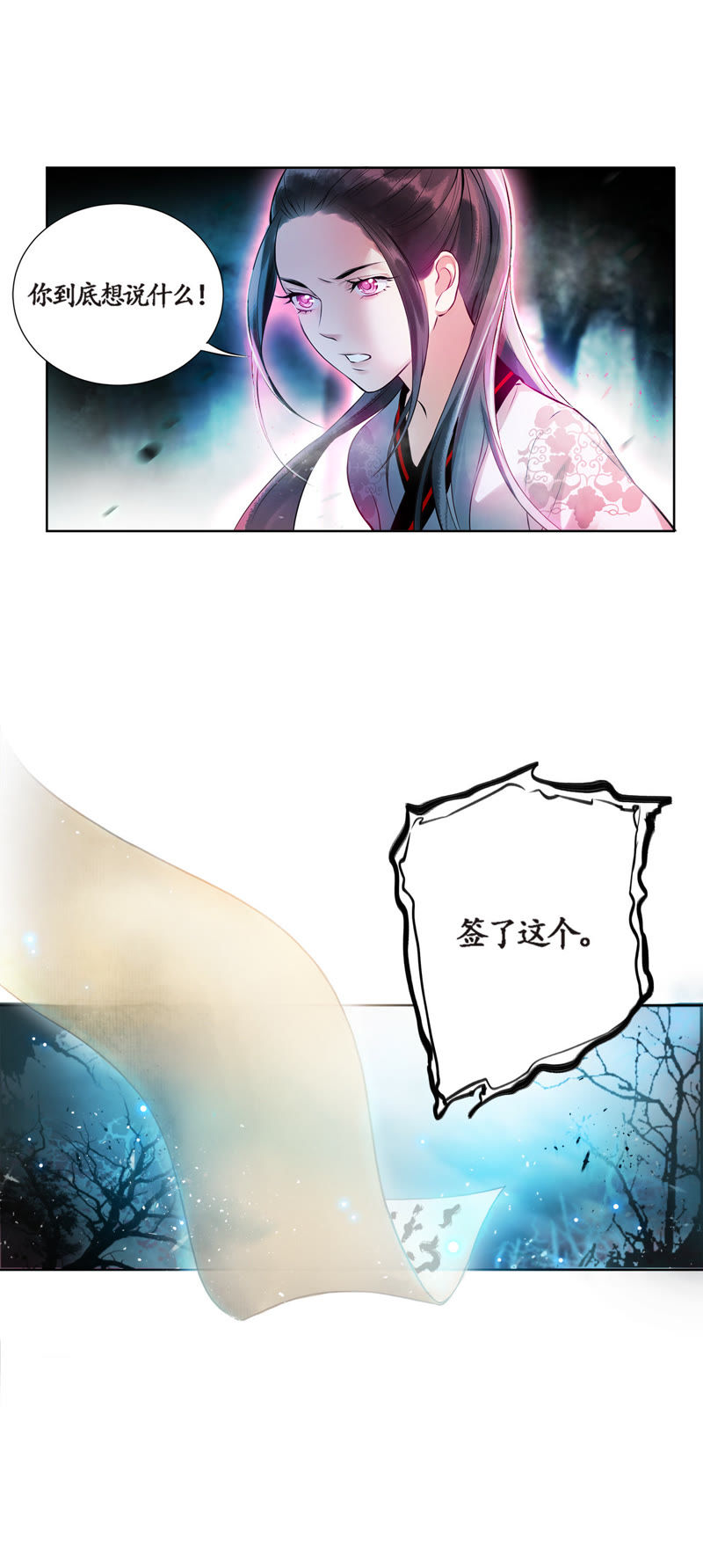 隔壁有只桃花妖韩漫全集-第13话 大王！和尚被抓走啦！无删减无遮挡章节图片 