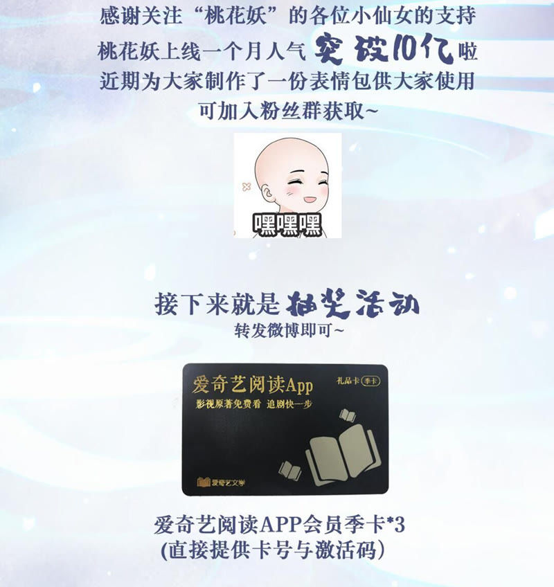 隔壁有只桃花妖韩漫全集-第13话 大王！和尚被抓走啦！无删减无遮挡章节图片 