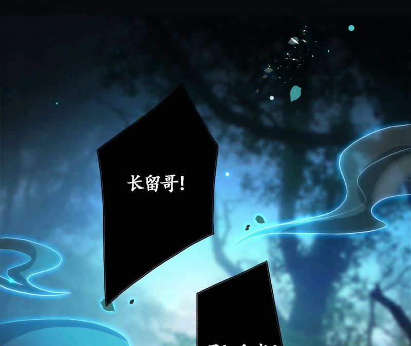 隔壁有只桃花妖韩漫全集-第13话 大王！和尚被抓走啦！无删减无遮挡章节图片 