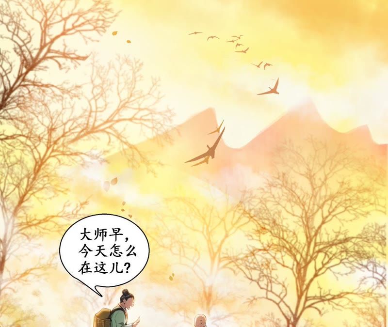 隔壁有只桃花妖韩漫全集-第13话 大王！和尚被抓走啦！无删减无遮挡章节图片 