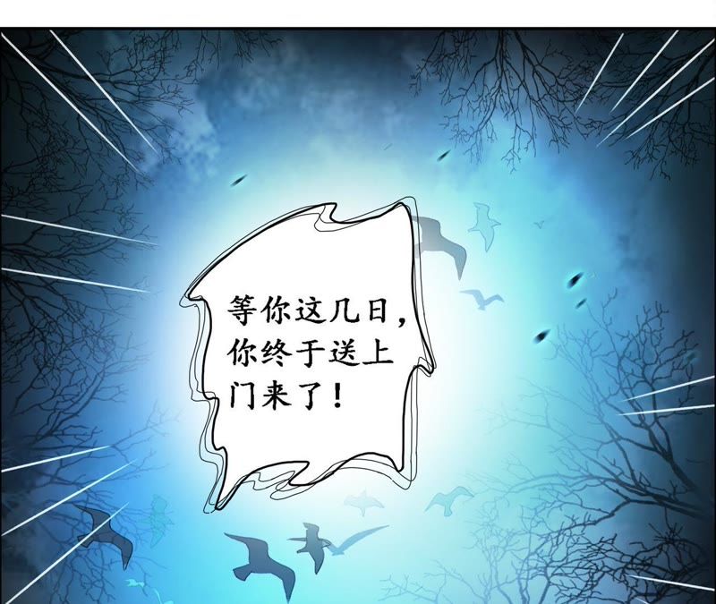 隔壁有只桃花妖韩漫全集-第13话 大王！和尚被抓走啦！无删减无遮挡章节图片 