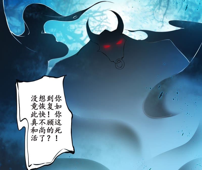 隔壁有只桃花妖韩漫全集-第13话 大王！和尚被抓走啦！无删减无遮挡章节图片 