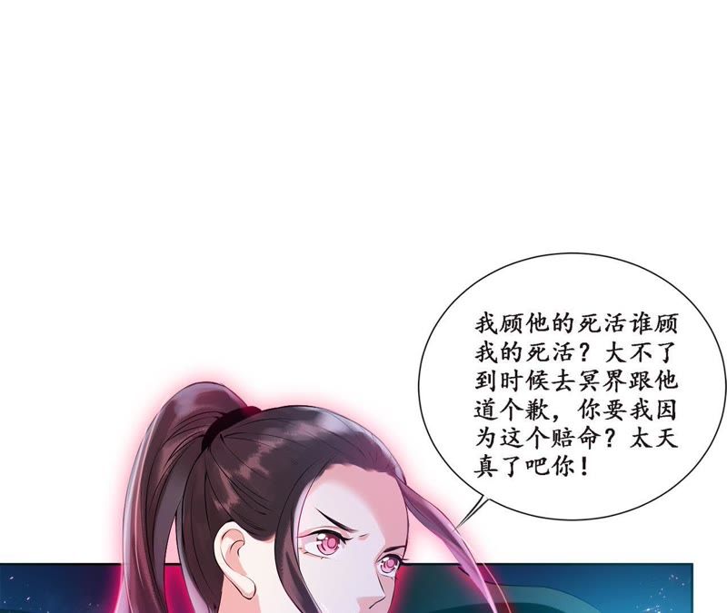 隔壁有只桃花妖韩漫全集-第13话 大王！和尚被抓走啦！无删减无遮挡章节图片 