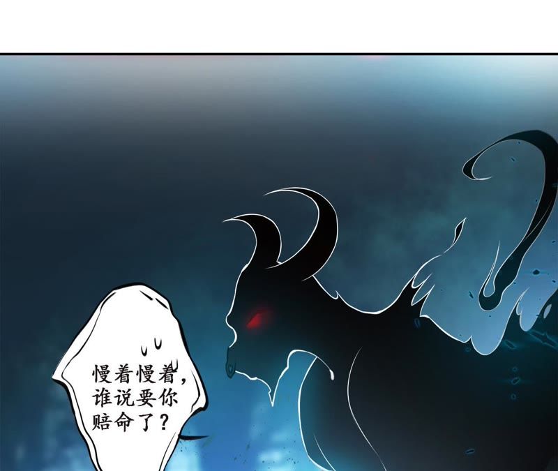 隔壁有只桃花妖韩漫全集-第13话 大王！和尚被抓走啦！无删减无遮挡章节图片 
