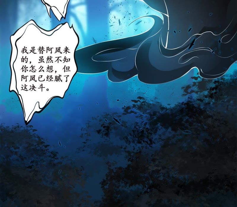 隔壁有只桃花妖韩漫全集-第13话 大王！和尚被抓走啦！无删减无遮挡章节图片 