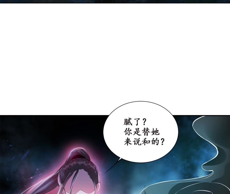 隔壁有只桃花妖韩漫全集-第13话 大王！和尚被抓走啦！无删减无遮挡章节图片 