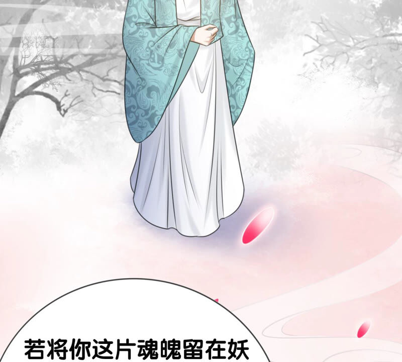 隔壁有只桃花妖韩漫全集-第182话 祭奠故人无删减无遮挡章节图片 