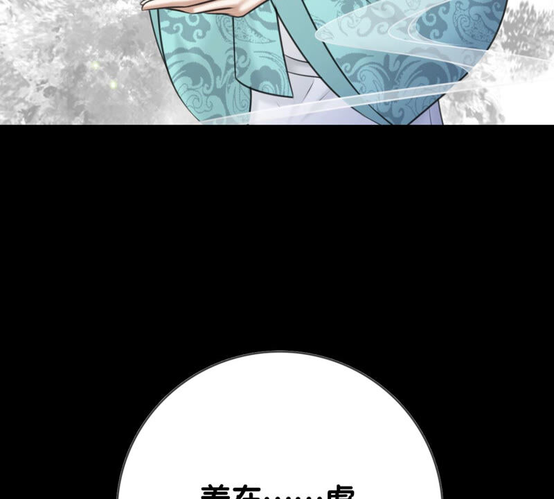 隔壁有只桃花妖韩漫全集-第182话 祭奠故人无删减无遮挡章节图片 