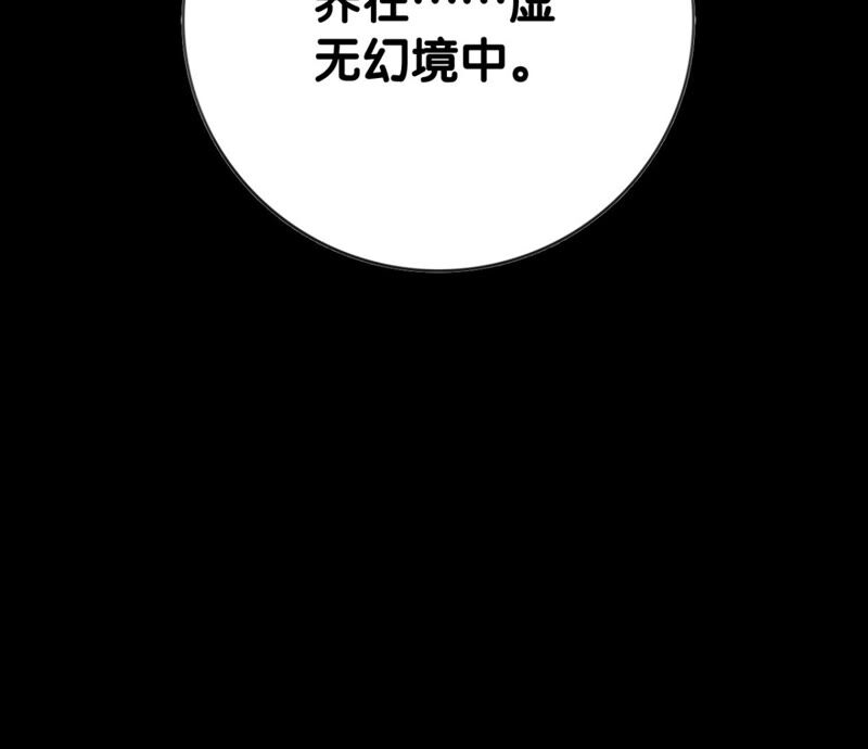 隔壁有只桃花妖韩漫全集-第182话 祭奠故人无删减无遮挡章节图片 