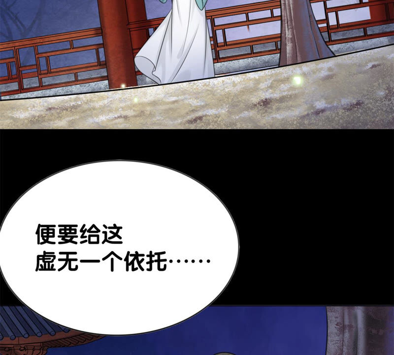 隔壁有只桃花妖韩漫全集-第182话 祭奠故人无删减无遮挡章节图片 
