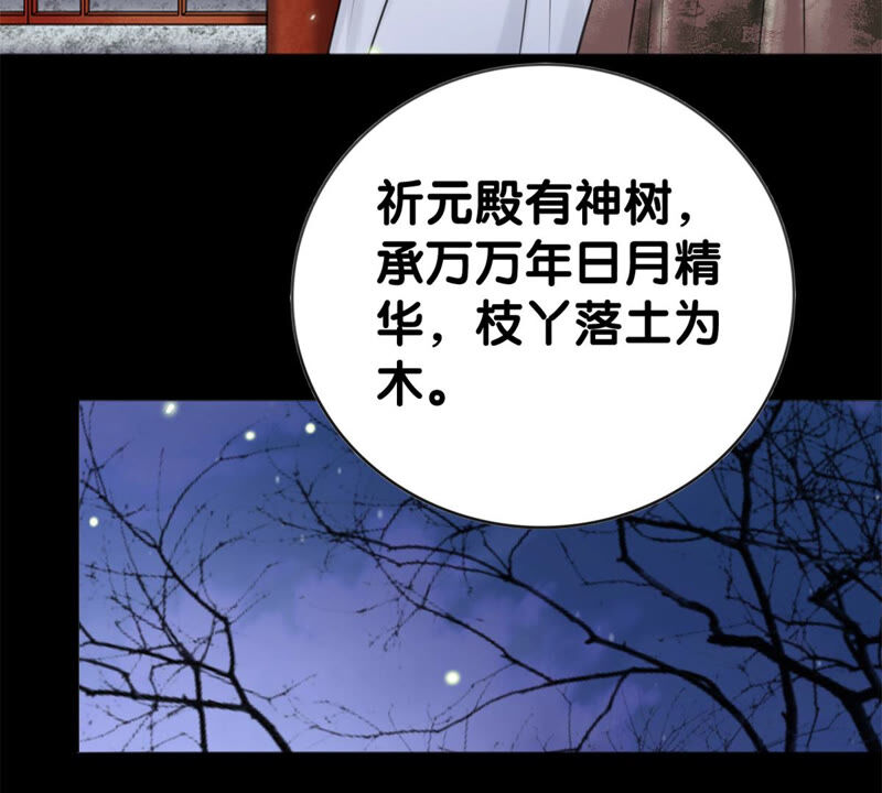 隔壁有只桃花妖韩漫全集-第182话 祭奠故人无删减无遮挡章节图片 