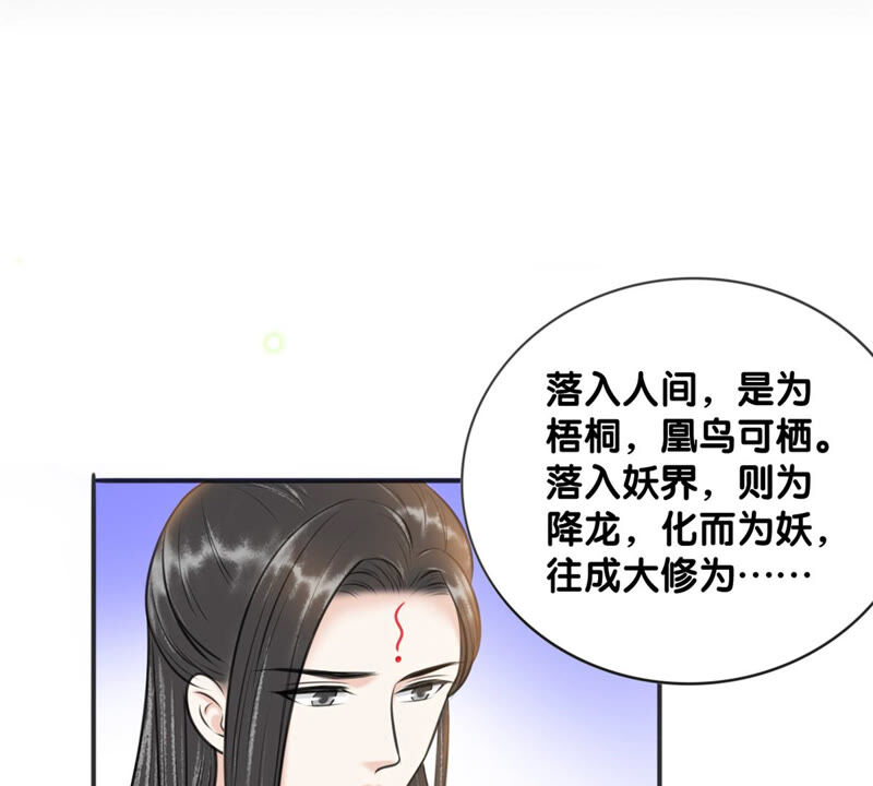 隔壁有只桃花妖韩漫全集-第182话 祭奠故人无删减无遮挡章节图片 