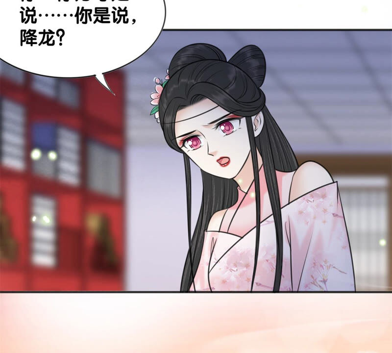隔壁有只桃花妖韩漫全集-第182话 祭奠故人无删减无遮挡章节图片 