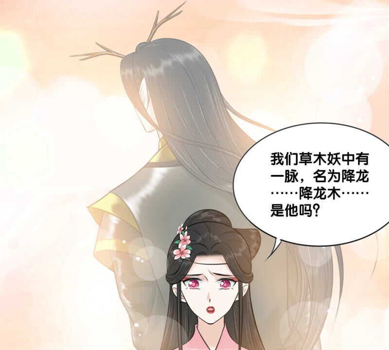 隔壁有只桃花妖韩漫全集-第182话 祭奠故人无删减无遮挡章节图片 