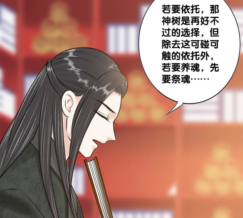 隔壁有只桃花妖韩漫全集-第182话 祭奠故人无删减无遮挡章节图片 