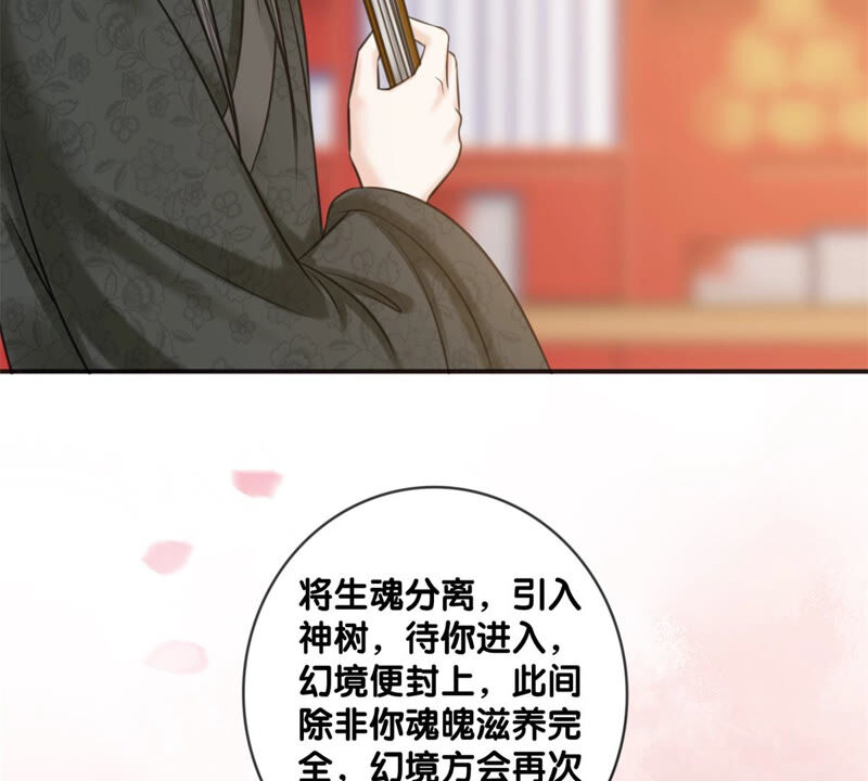 隔壁有只桃花妖韩漫全集-第182话 祭奠故人无删减无遮挡章节图片 