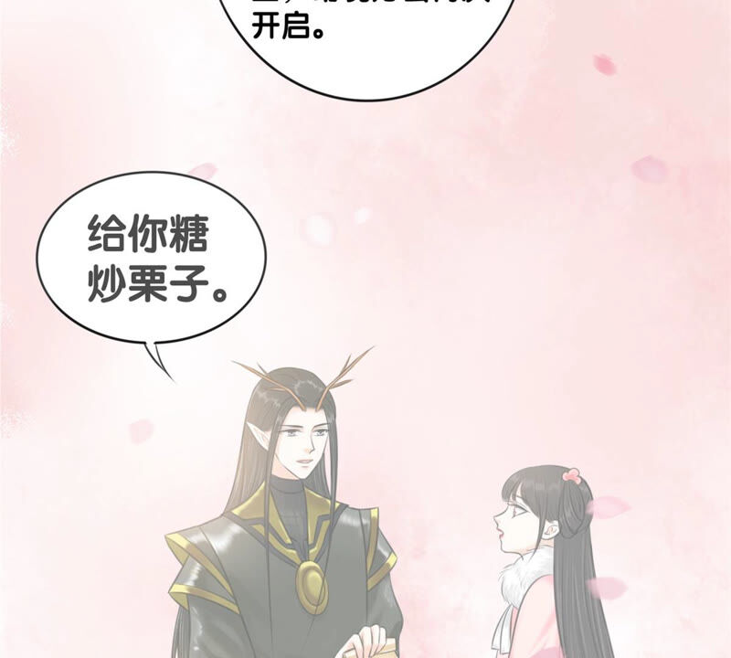 隔壁有只桃花妖韩漫全集-第182话 祭奠故人无删减无遮挡章节图片 