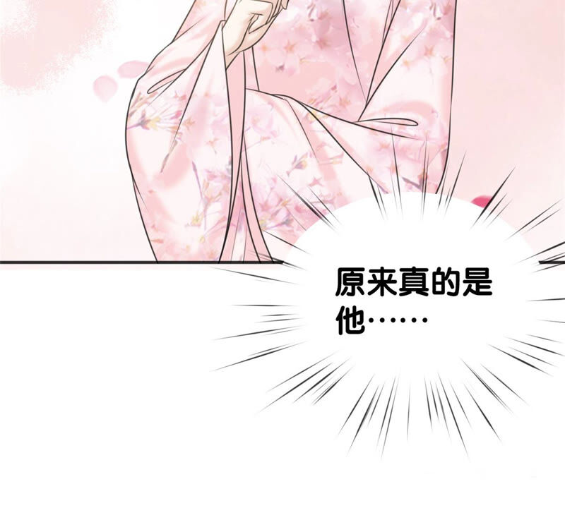 隔壁有只桃花妖韩漫全集-第182话 祭奠故人无删减无遮挡章节图片 