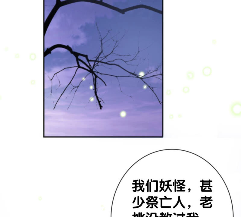 隔壁有只桃花妖韩漫全集-第182话 祭奠故人无删减无遮挡章节图片 