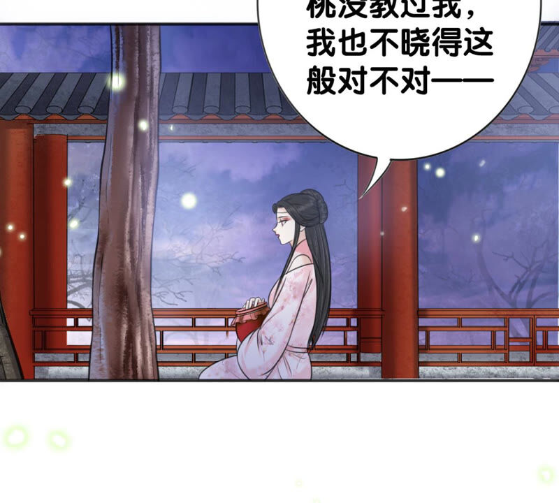 隔壁有只桃花妖韩漫全集-第182话 祭奠故人无删减无遮挡章节图片 