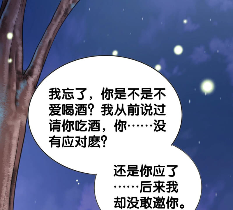 隔壁有只桃花妖韩漫全集-第182话 祭奠故人无删减无遮挡章节图片 