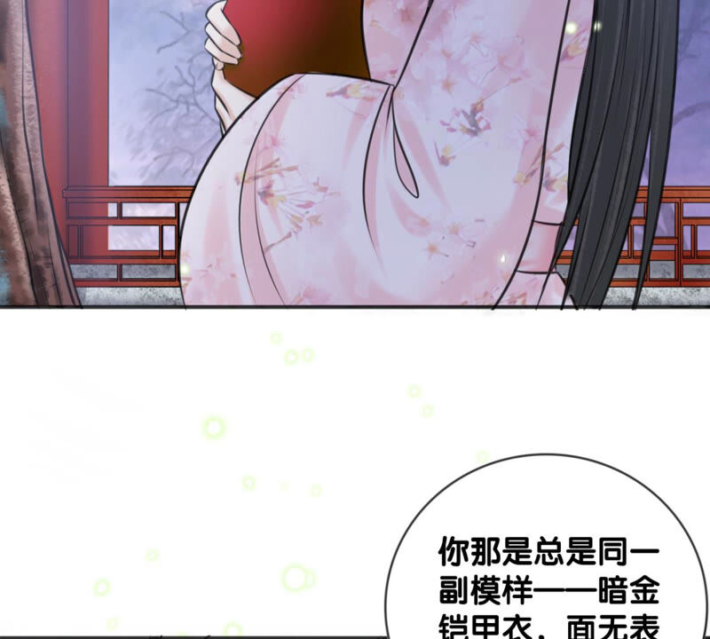 隔壁有只桃花妖韩漫全集-第182话 祭奠故人无删减无遮挡章节图片 