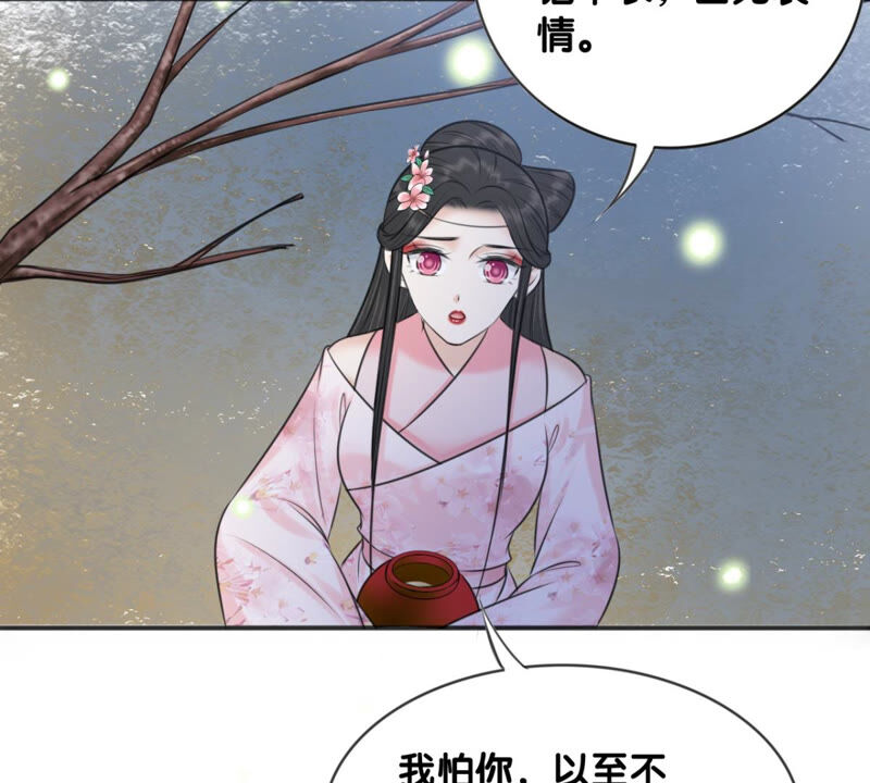 隔壁有只桃花妖韩漫全集-第182话 祭奠故人无删减无遮挡章节图片 