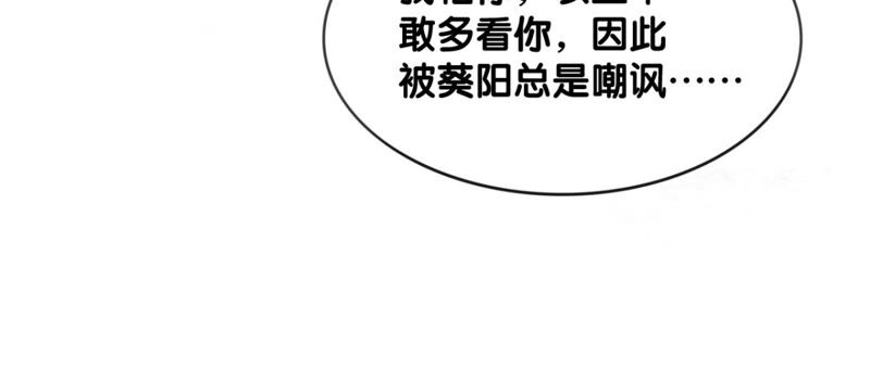 隔壁有只桃花妖韩漫全集-第182话 祭奠故人无删减无遮挡章节图片 