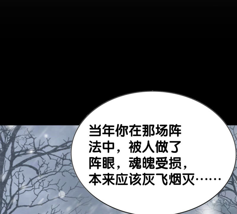 隔壁有只桃花妖韩漫全集-第182话 祭奠故人无删减无遮挡章节图片 